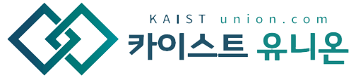 2025년도 한국과학기술원(KAIST) 근무 환경 실태 조사